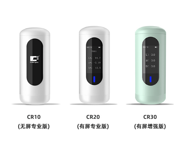 彩譜科技便攜式色差儀：產品線全覆蓋，幾百至數萬，滿足多元需求:色差儀